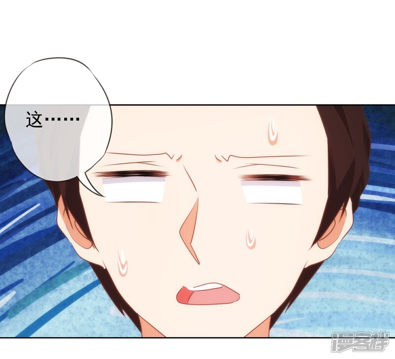 《哦，我的宠妃大人》第95话 问罪女婿 第33页