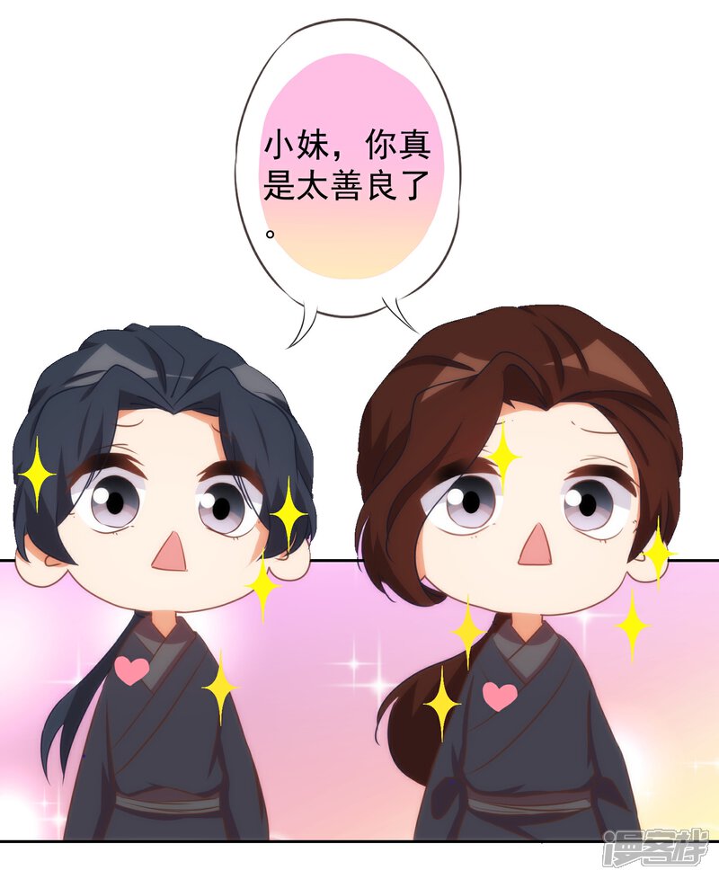 《哦，我的宠妃大人》第96话 臭屁后妈 第12页
