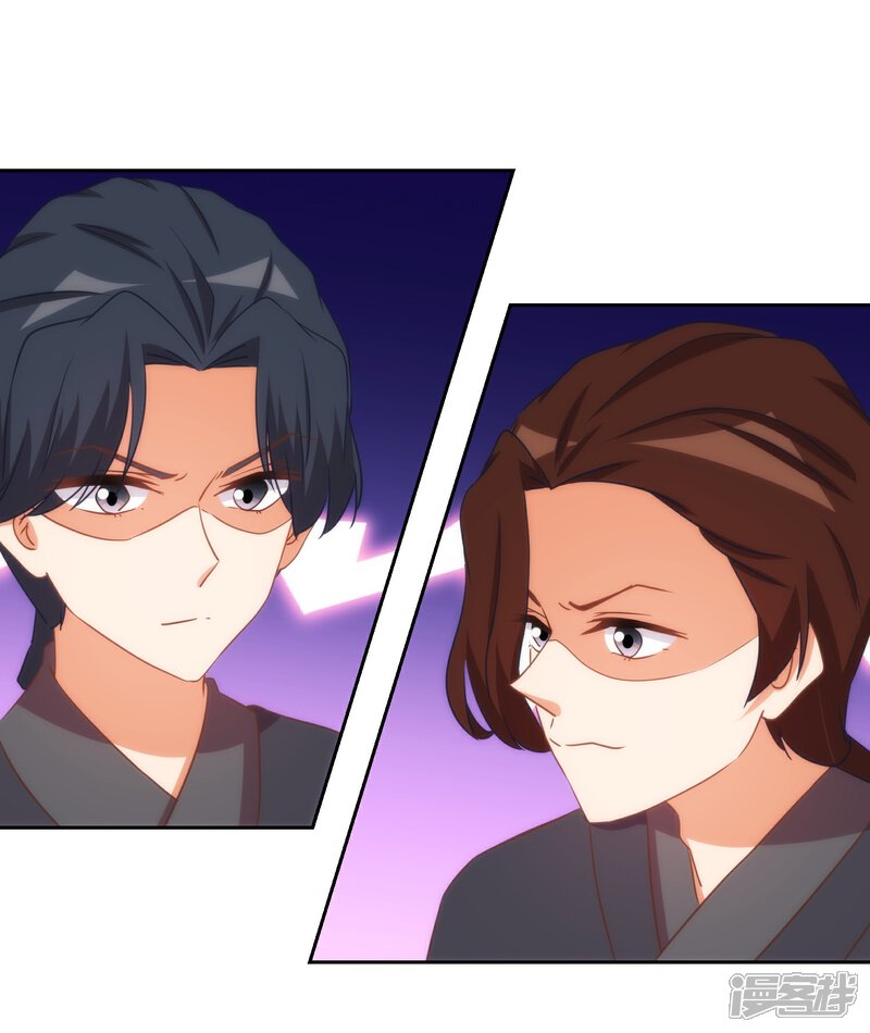 《哦，我的宠妃大人》第96话 臭屁后妈 第14页