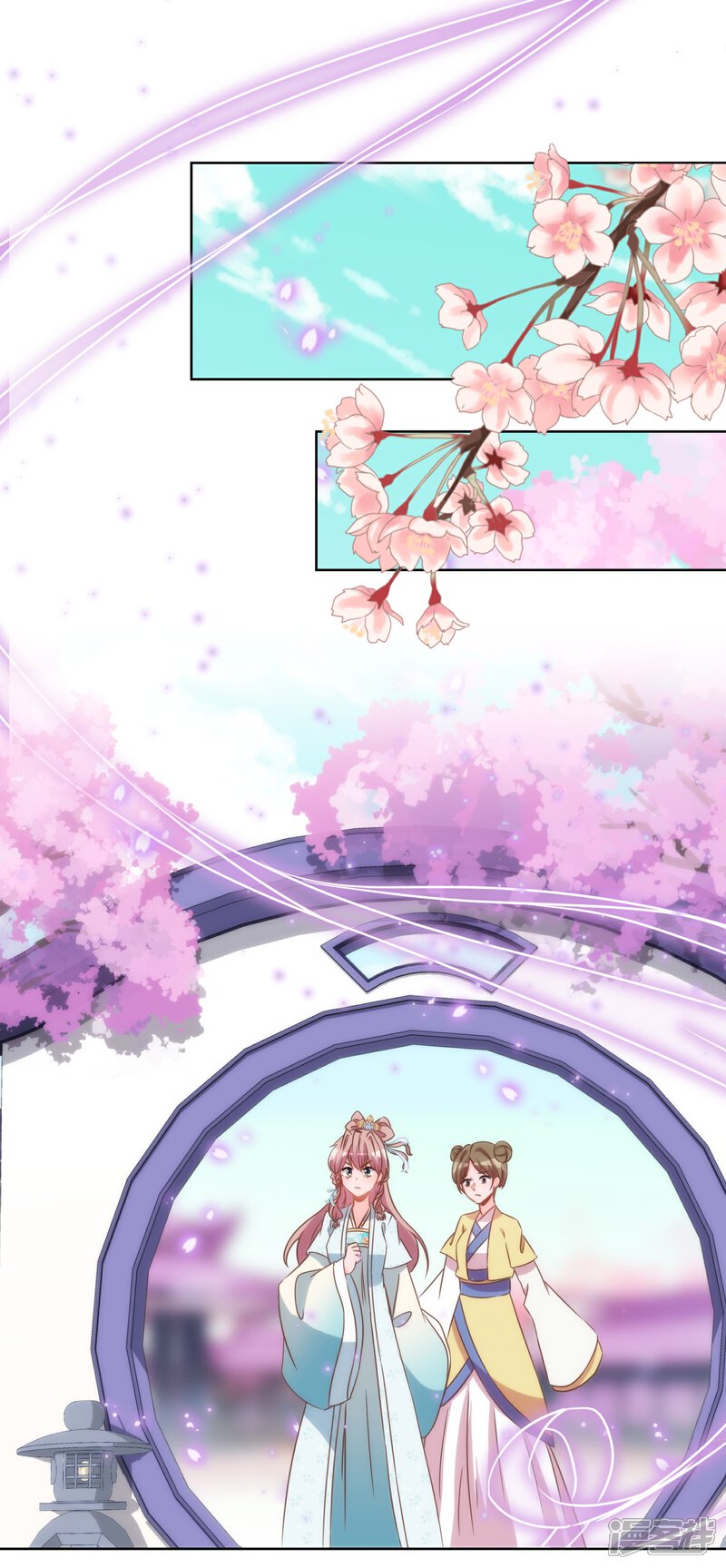 《哦，我的宠妃大人》第97话 嘴硬心软 第2页