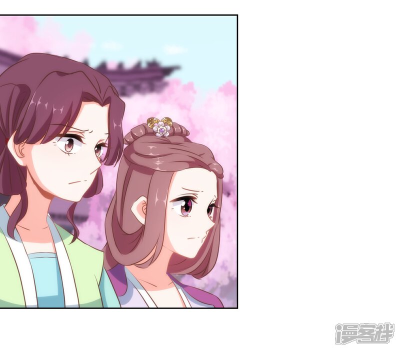《哦，我的宠妃大人》第99话 为夫来了！ 第12页