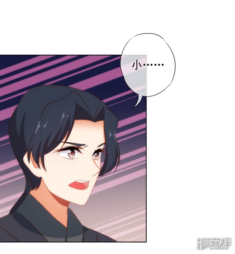 《哦，我的宠妃大人》第99话 为夫来了！ 第18页