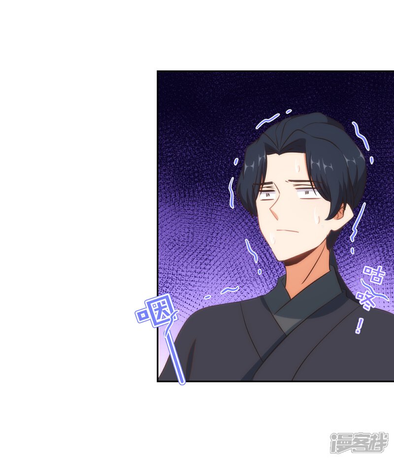《哦，我的宠妃大人》第99话 为夫来了！ 第30页