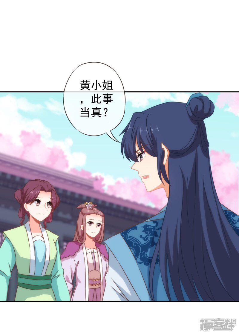 《哦，我的宠妃大人》第100话 这是和我飙戏呀！ 第10页