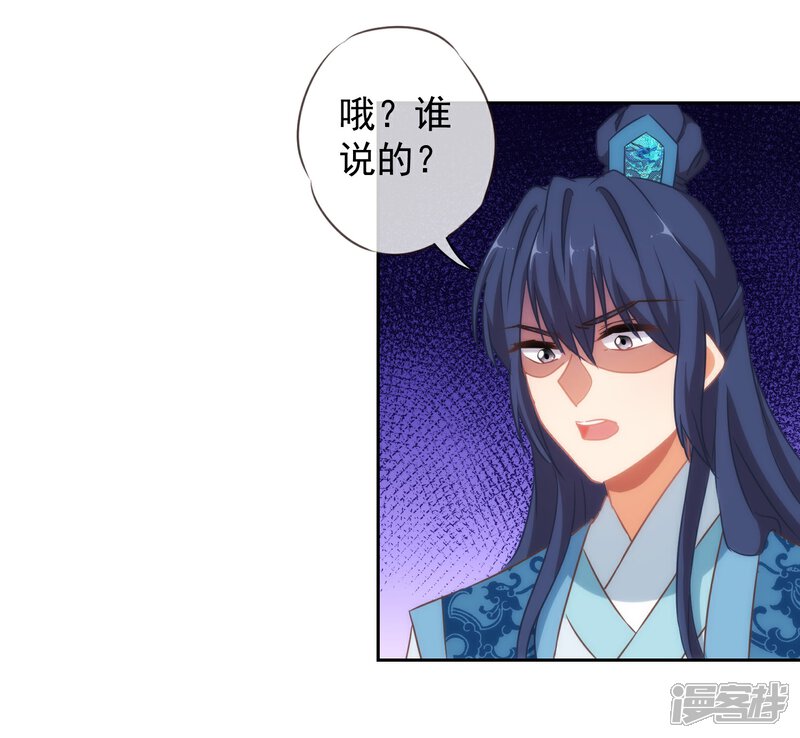 《哦，我的宠妃大人》第100话 这是和我飙戏呀！ 第12页