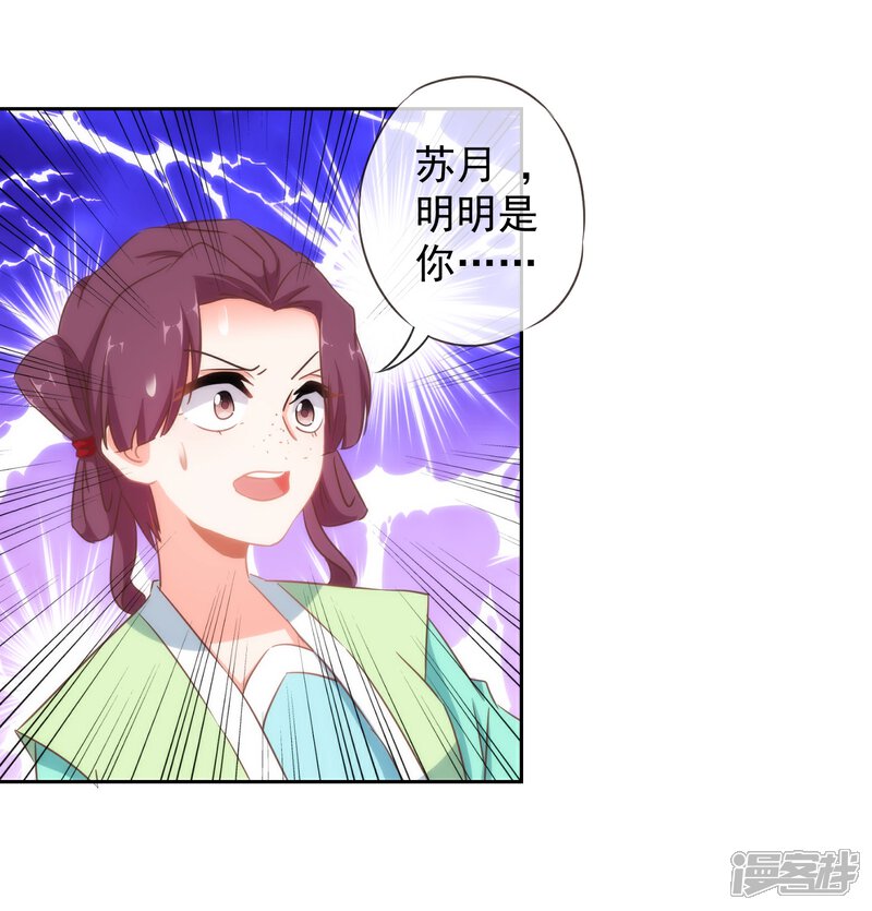 《哦，我的宠妃大人》第100话 这是和我飙戏呀！ 第15页