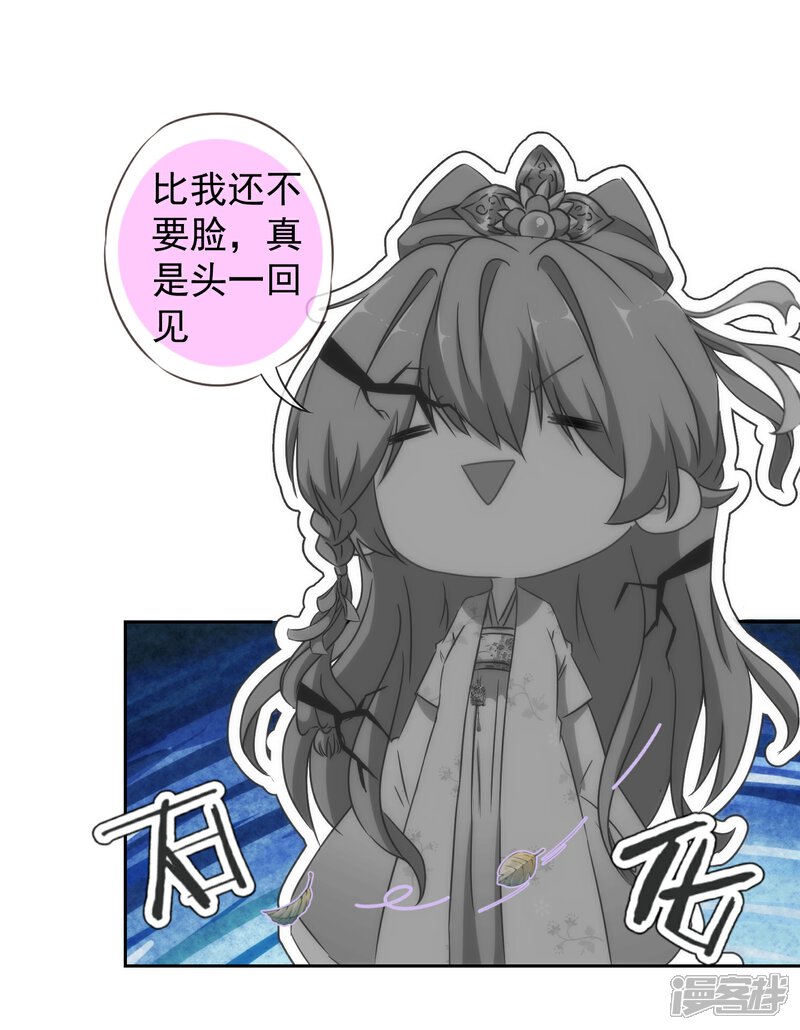 《哦，我的宠妃大人》第100话 这是和我飙戏呀！ 第23页