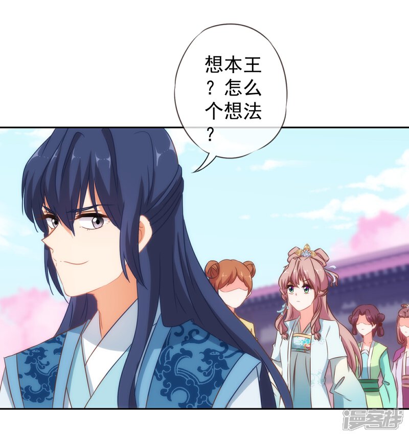 《哦，我的宠妃大人》第100话 这是和我飙戏呀！ 第5页