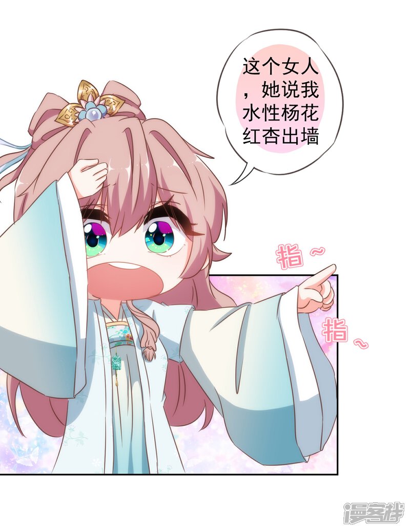 《哦，我的宠妃大人》第100话 这是和我飙戏呀！ 第7页
