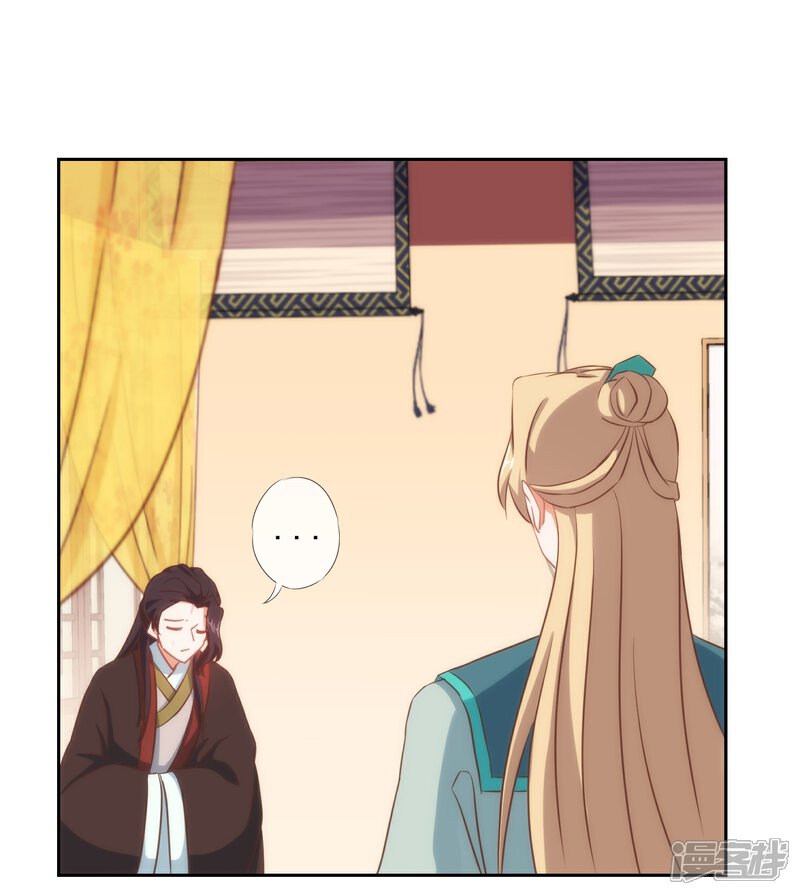 《哦，我的宠妃大人》第102话 老妖婆斗腹黑怪 第12页