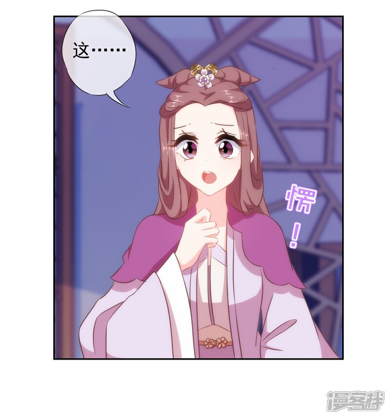 《哦，我的宠妃大人》第102话 老妖婆斗腹黑怪 第19页