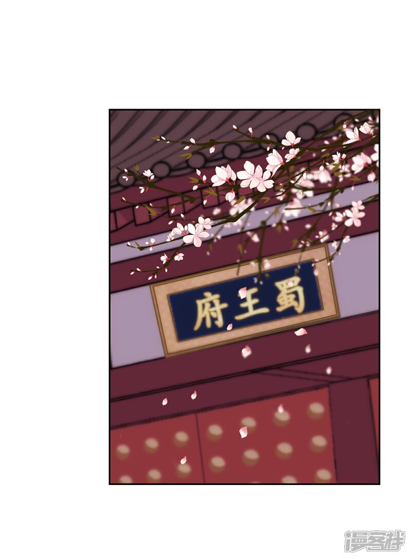 《哦，我的宠妃大人》第102话 老妖婆斗腹黑怪 第2页