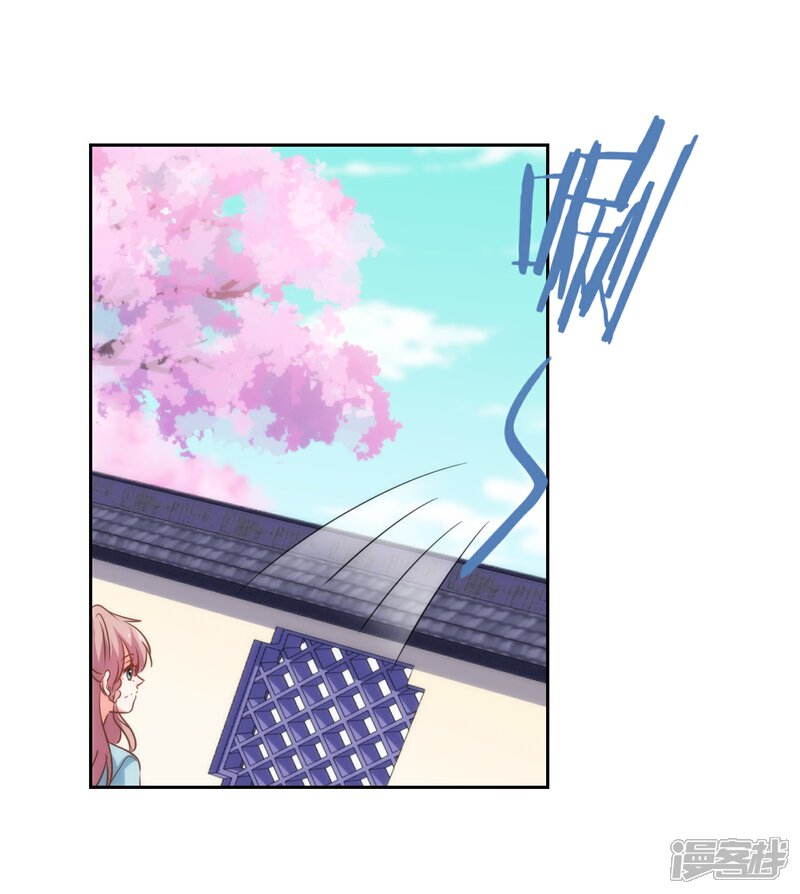 《哦，我的宠妃大人》第101话 兄妹？夫妻？ 第14页