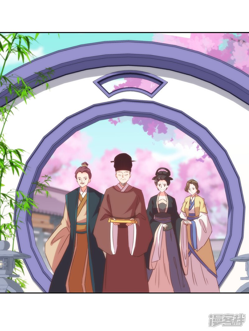 《哦，我的宠妃大人》第101话 兄妹？夫妻？ 第15页