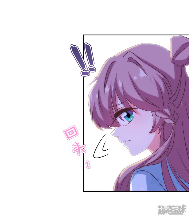 《哦，我的宠妃大人》第101话 兄妹？夫妻？ 第31页