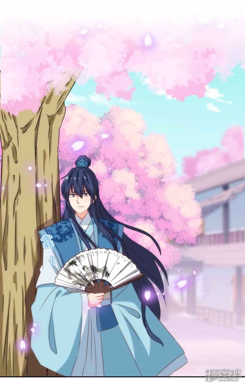 《哦，我的宠妃大人》第101话 兄妹？夫妻？ 第32页