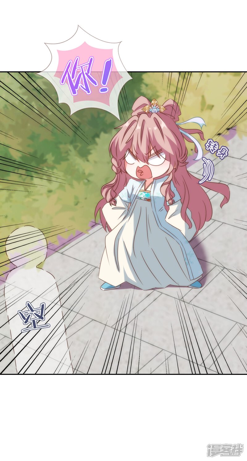 《哦，我的宠妃大人》第101话 兄妹？夫妻？ 第37页