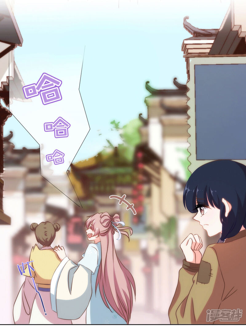 《哦，我的宠妃大人》第104话 以二对八 第7页