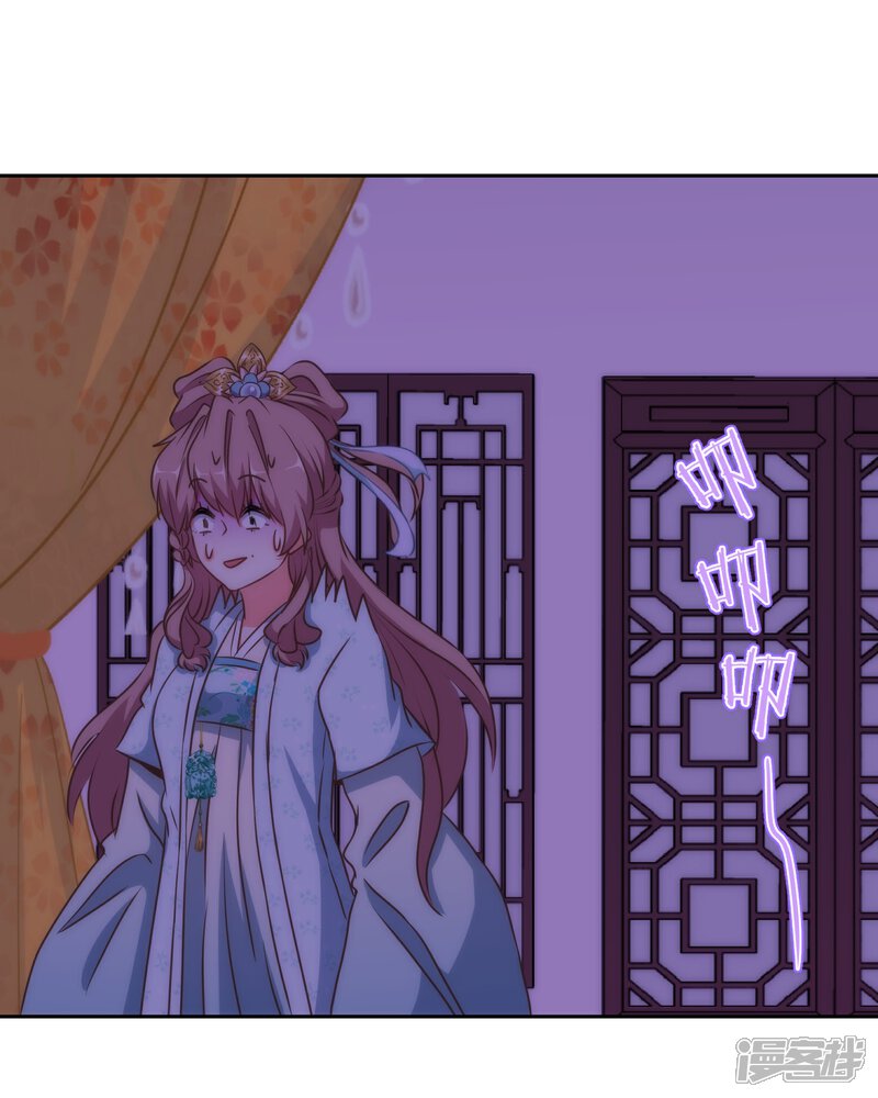 《哦，我的宠妃大人》第108话 落床下石 第17页