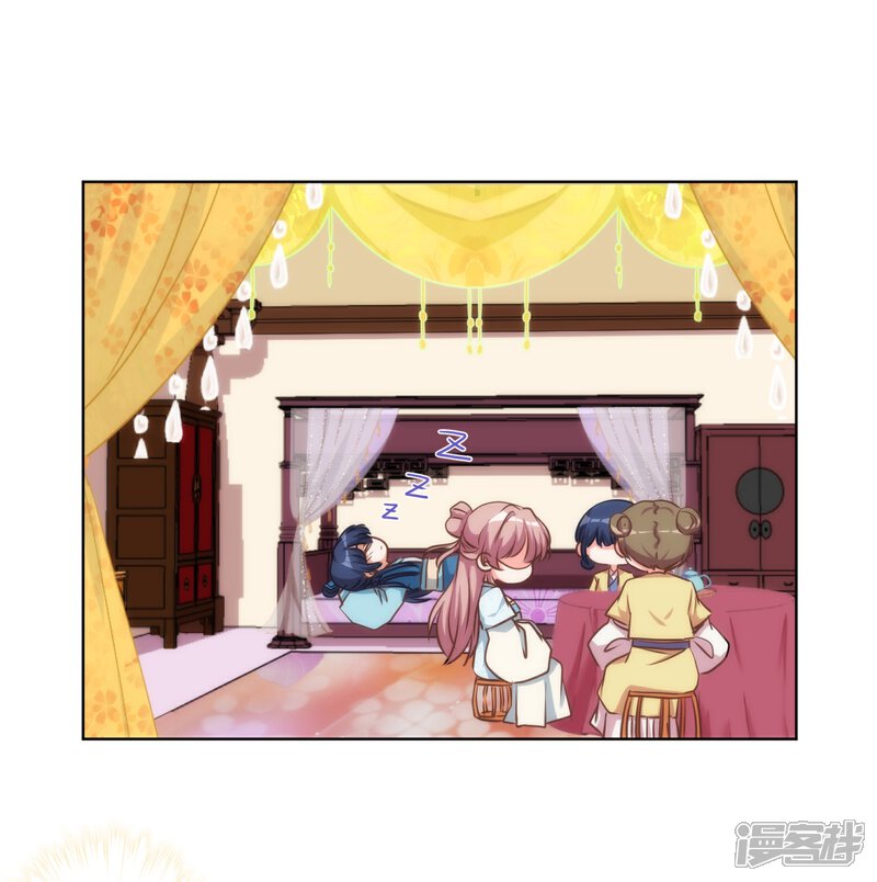 《哦，我的宠妃大人》第108话 落床下石 第2页
