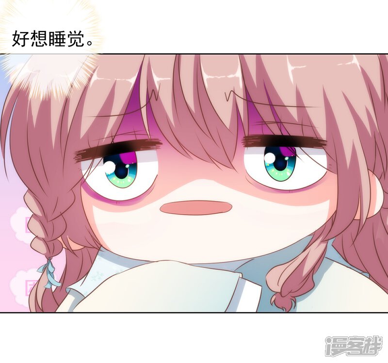 《哦，我的宠妃大人》第108话 落床下石 第3页