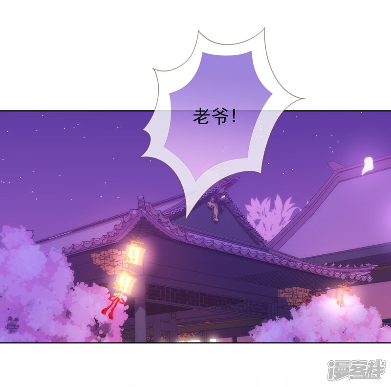 《哦，我的宠妃大人》第108话 落床下石 第5页