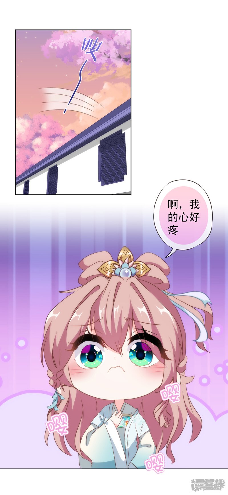 《哦，我的宠妃大人》第107话 床不抵债 第13页