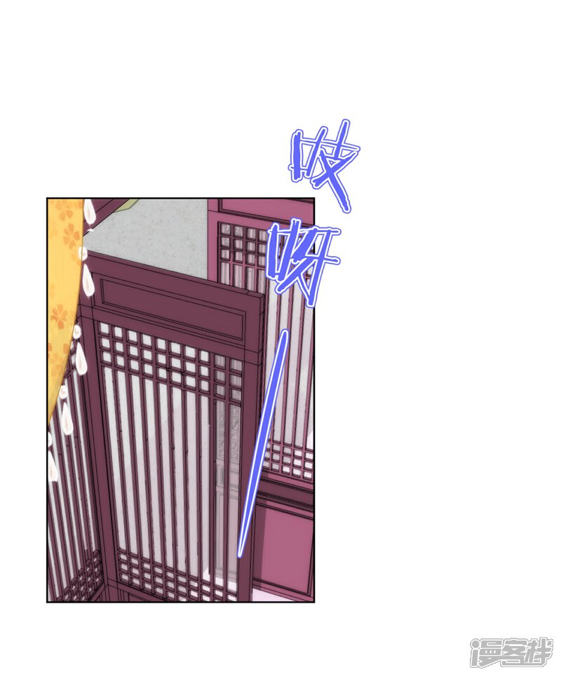 《哦，我的宠妃大人》第107话 床不抵债 第24页
