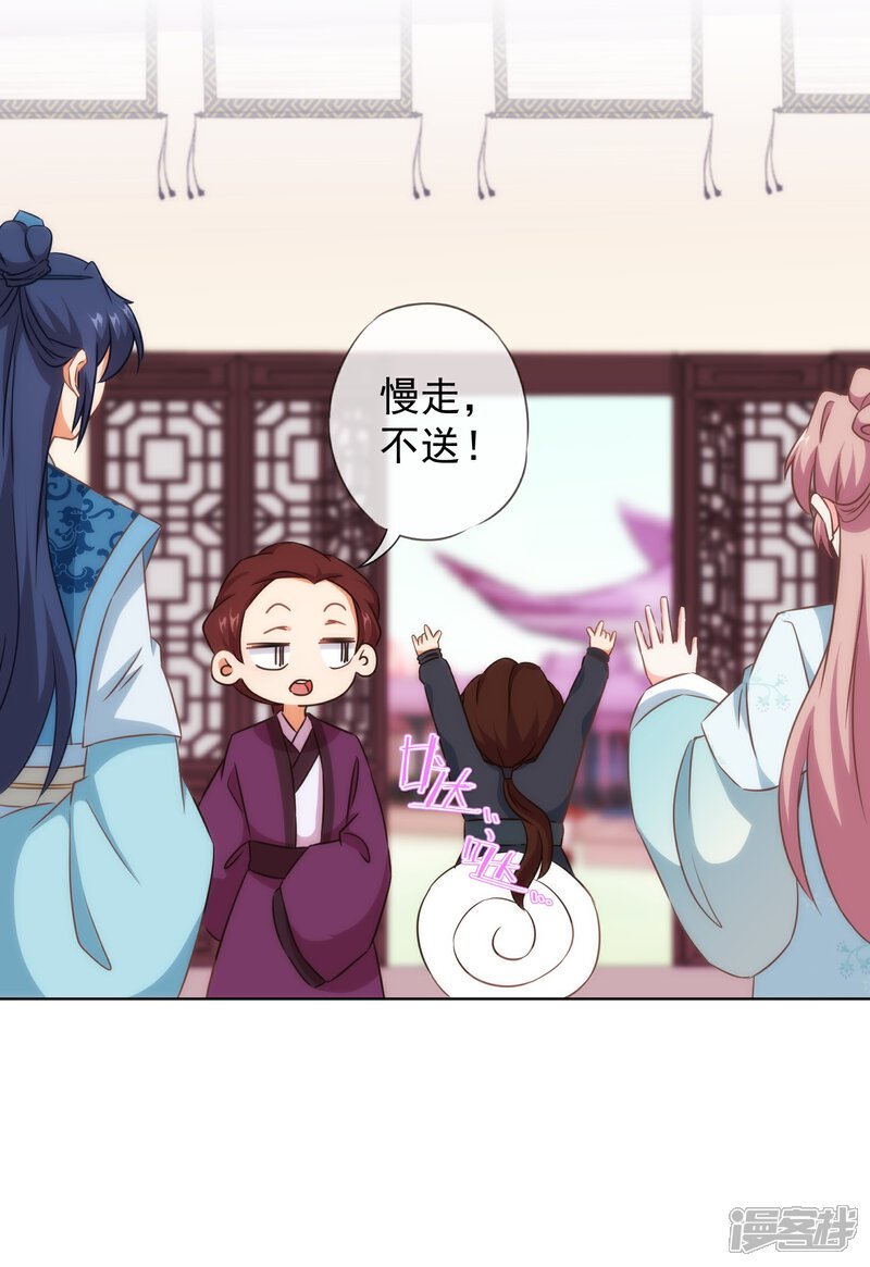 《哦，我的宠妃大人》第107话 床不抵债 第7页