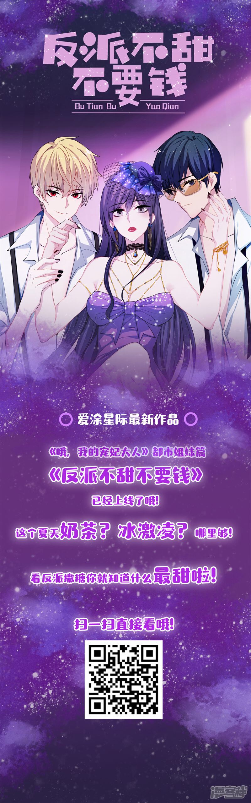 《哦，我的宠妃大人》第109话 父女温情 第32页