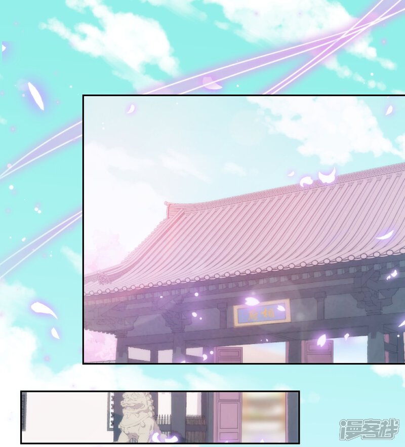 《哦，我的宠妃大人》第110话 塑料交情 第2页