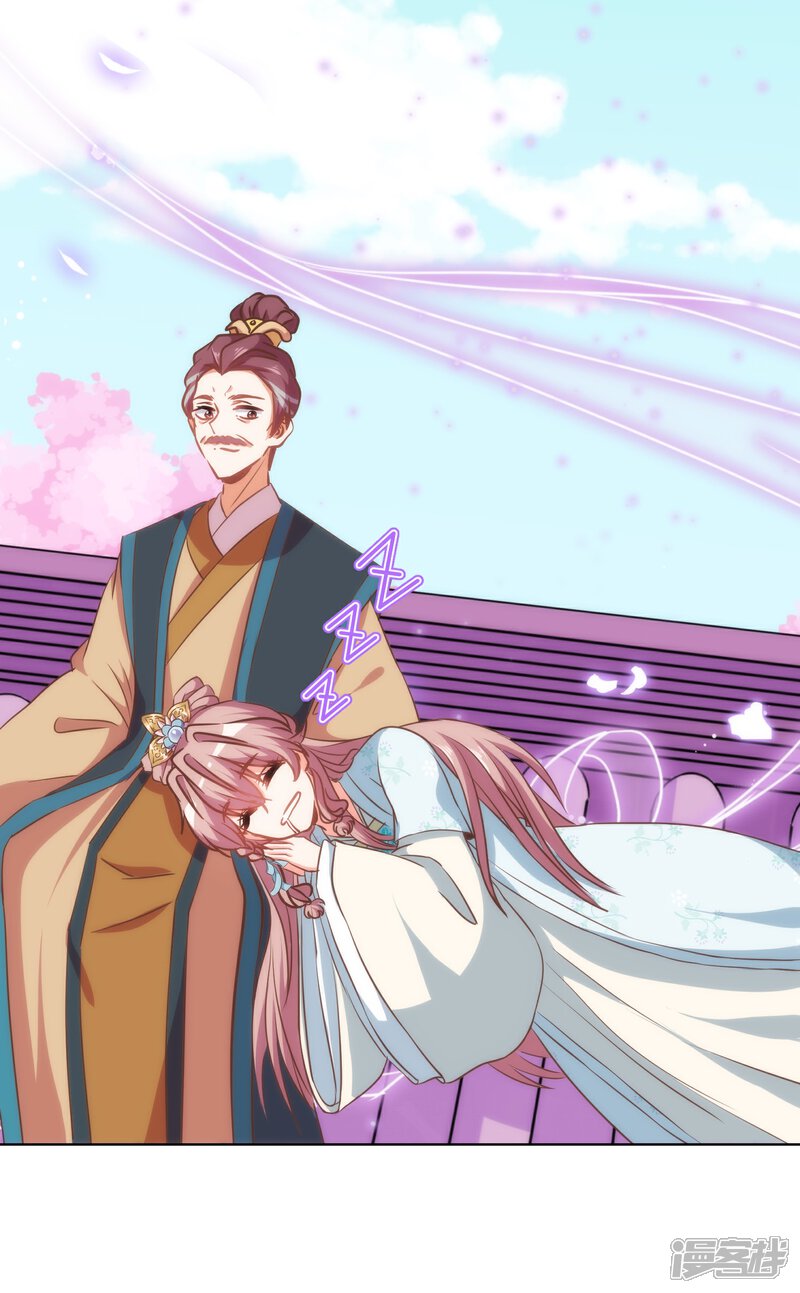《哦，我的宠妃大人》第110话 塑料交情 第3页