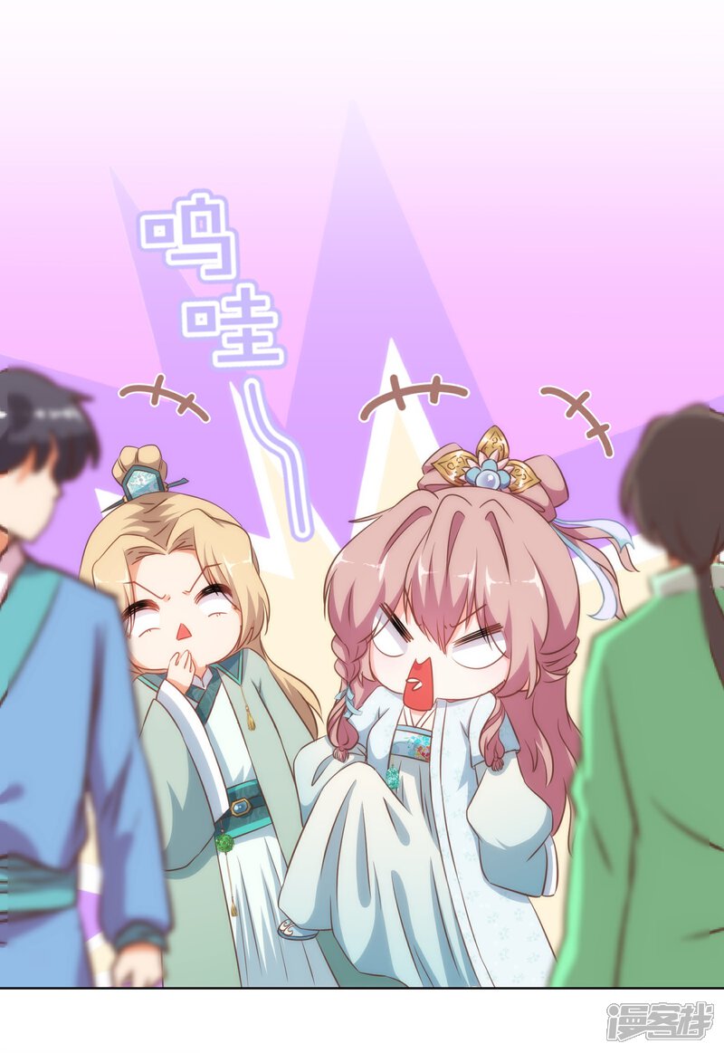 《哦，我的宠妃大人》第111话 恋上你的床 第24页