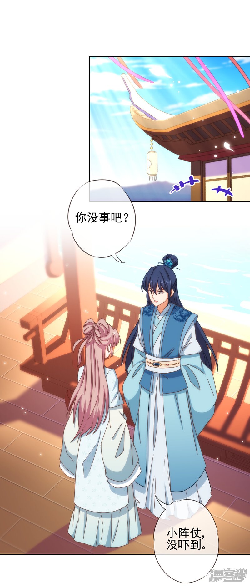 《哦，我的宠妃大人》第113话 我的克星 第3页