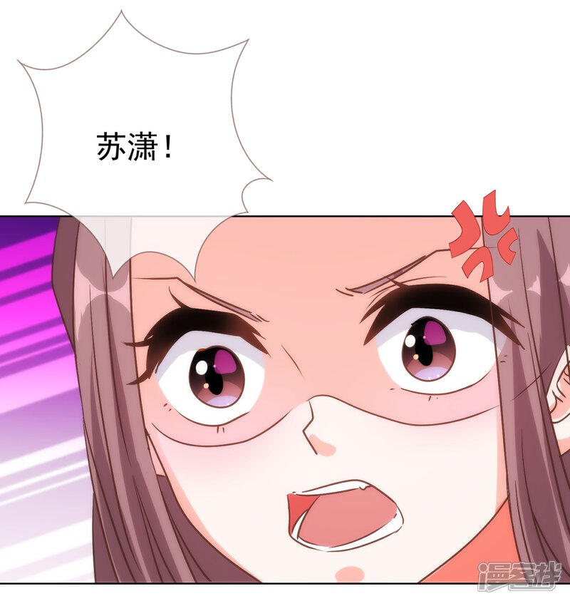《哦，我的宠妃大人》第114话 藏不住的心思 第12页