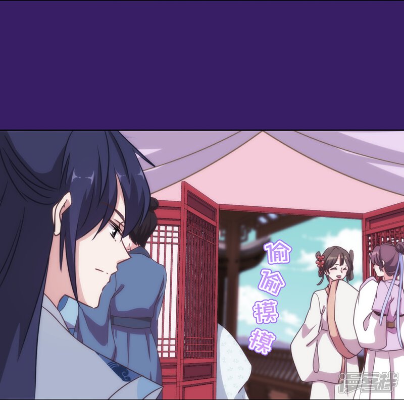 《哦，我的宠妃大人》第115话 一舞泯恩仇 第18页
