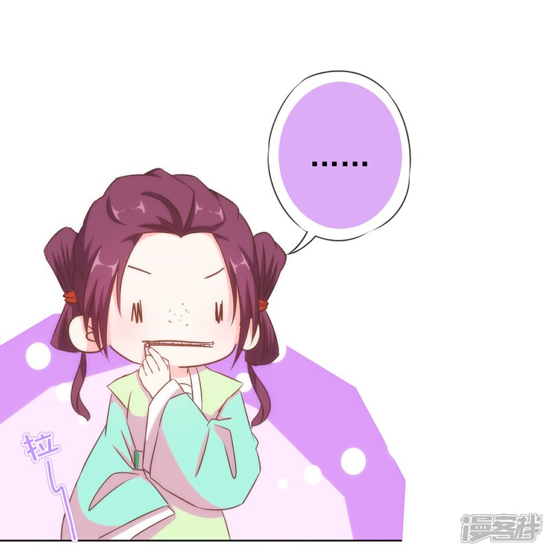 《哦，我的宠妃大人》第115话 一舞泯恩仇 第23页