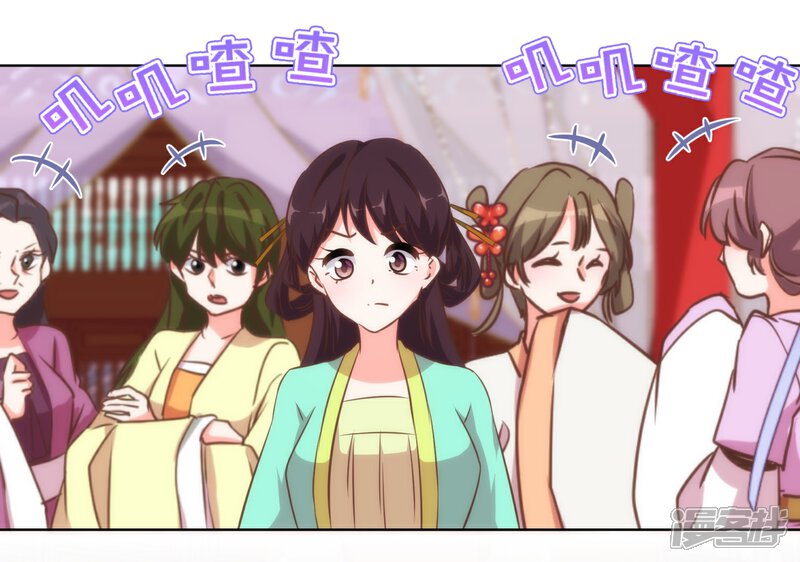 《哦，我的宠妃大人》第115话 一舞泯恩仇 第4页