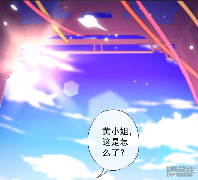 《哦，我的宠妃大人》第116话 如此优秀要低调 第3页
