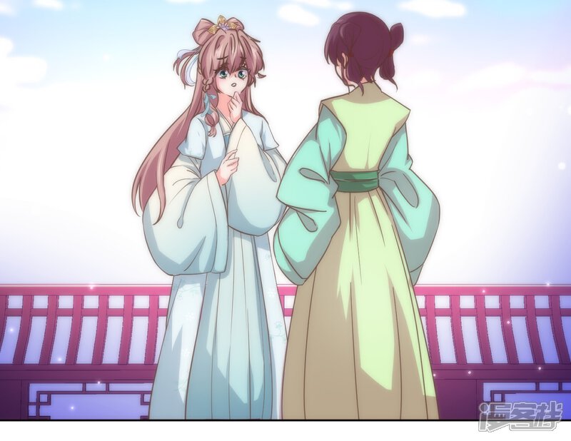 《哦，我的宠妃大人》第116话 如此优秀要低调 第4页