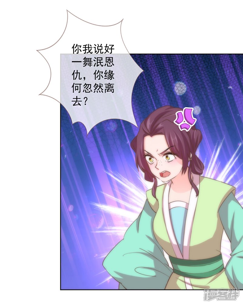 《哦，我的宠妃大人》第116话 如此优秀要低调 第5页