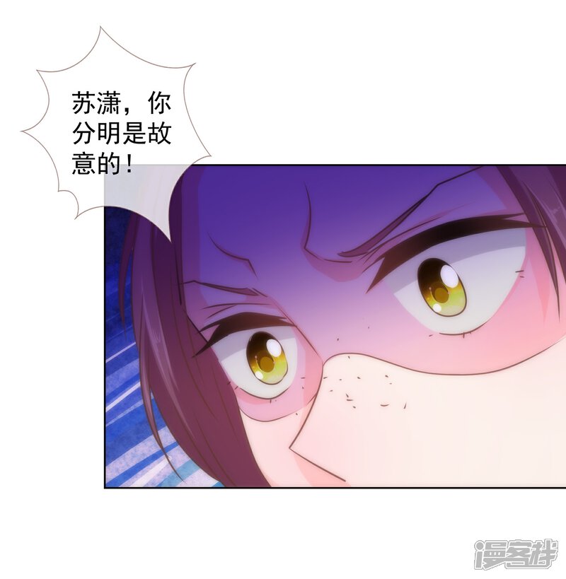 《哦，我的宠妃大人》第116话 如此优秀要低调 第7页