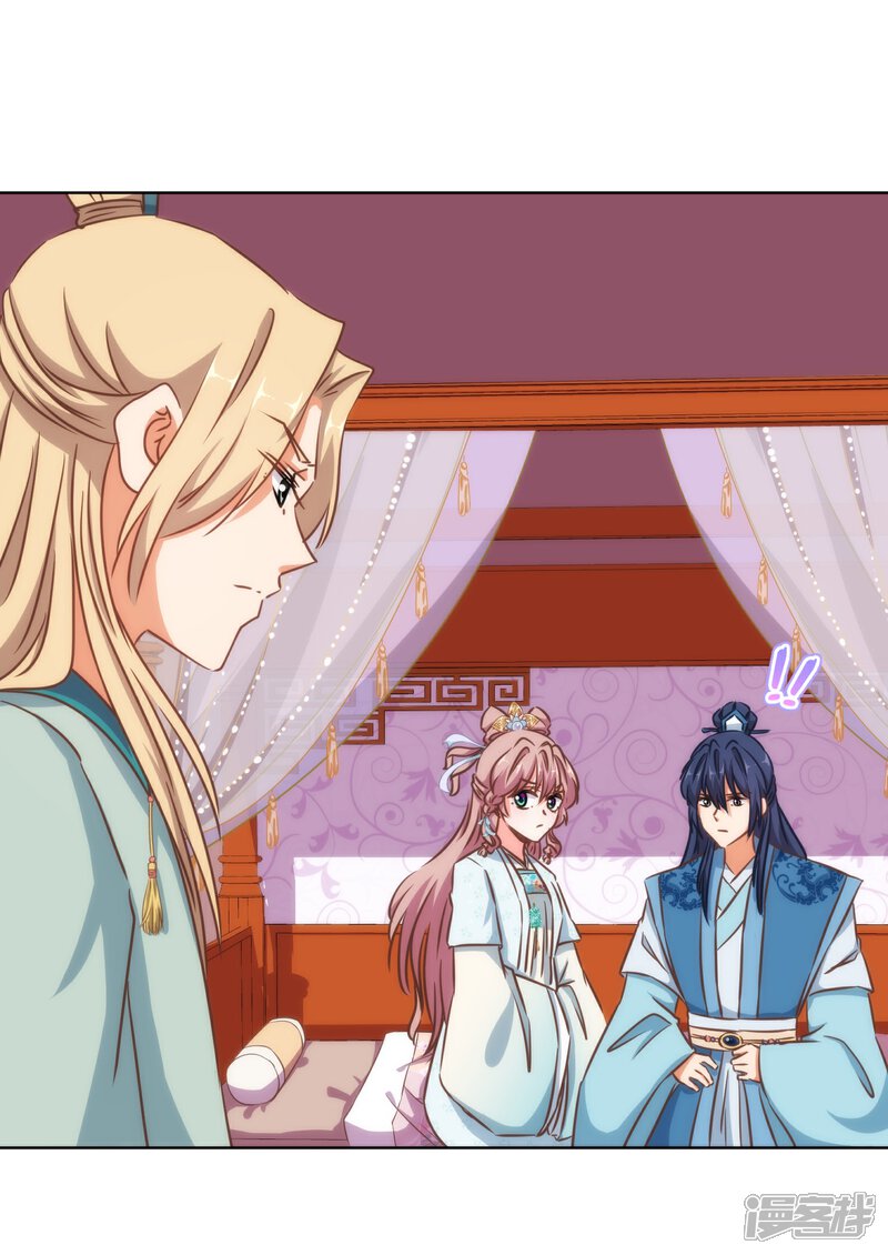 《哦，我的宠妃大人》第118话 利用的报酬 第23页