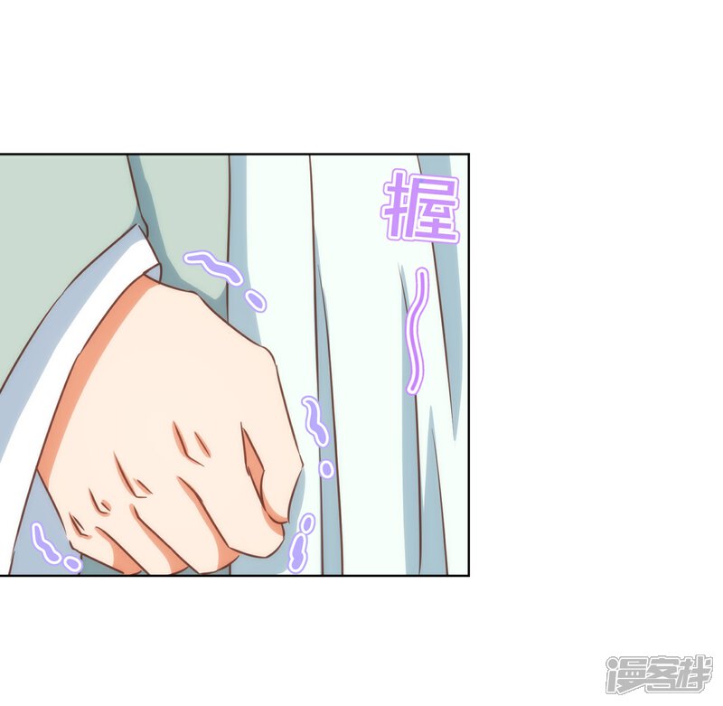 《哦，我的宠妃大人》第118话 利用的报酬 第28页