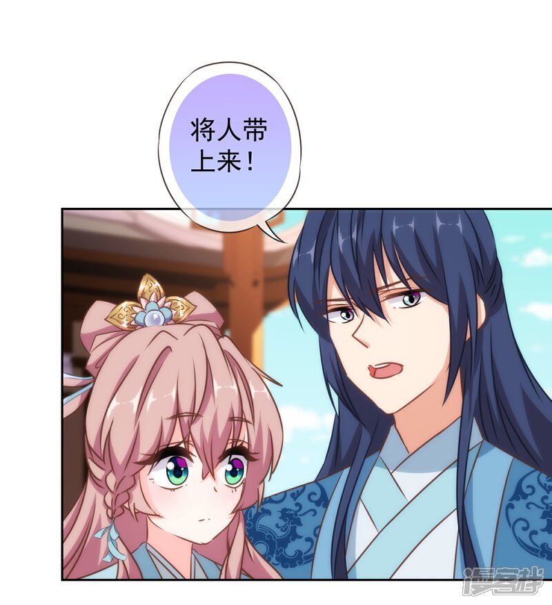 《哦，我的宠妃大人》第117话 入水救妻 第11页
