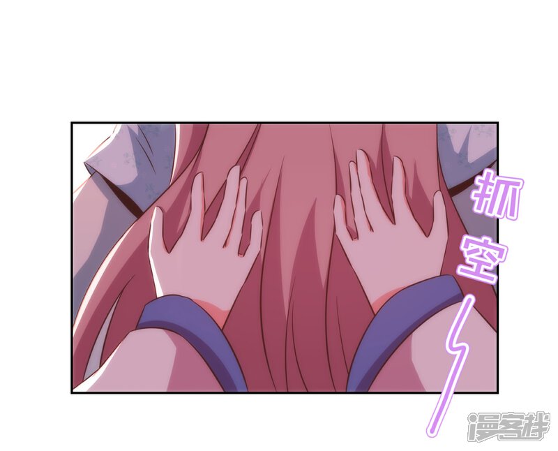 《哦，我的宠妃大人》第117话 入水救妻 第3页