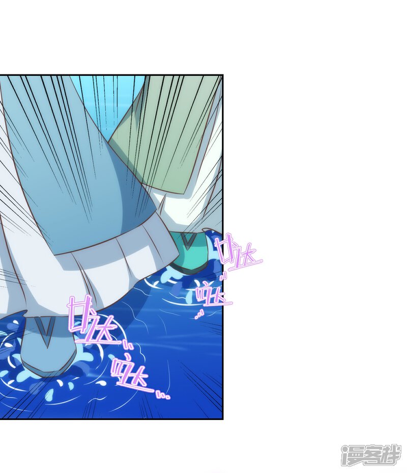 《哦，我的宠妃大人》第117话 入水救妻 第6页