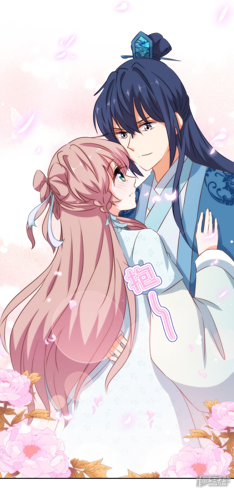 《哦，我的宠妃大人》第117话 入水救妻 第7页