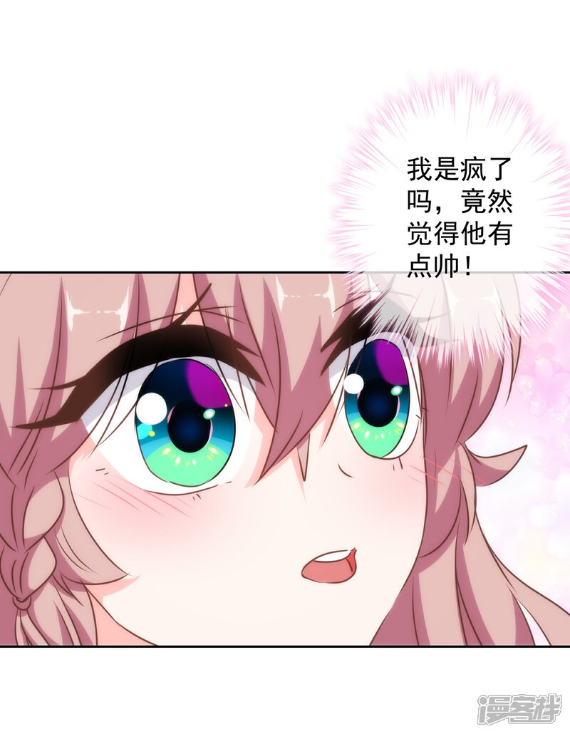 《哦，我的宠妃大人》第117话 入水救妻 第9页