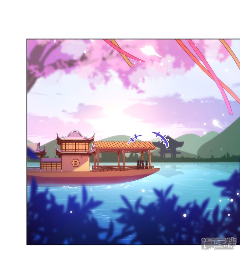 《哦，我的宠妃大人》第119话 惹到不该惹的！ 第2页